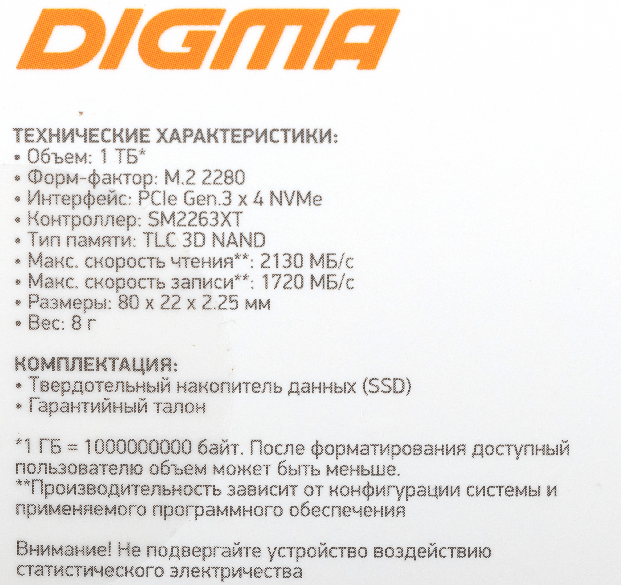 SSD диск Digma Mega S3 M.2 2280 1TB DGSM3001TS33T