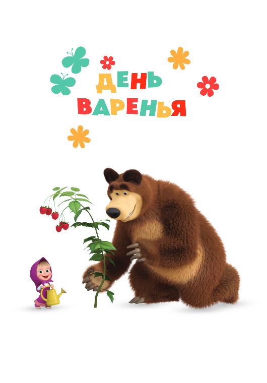 Художественная книга Эксмо День варенья, твердая обложка (Щетинина Елена) — фото 3