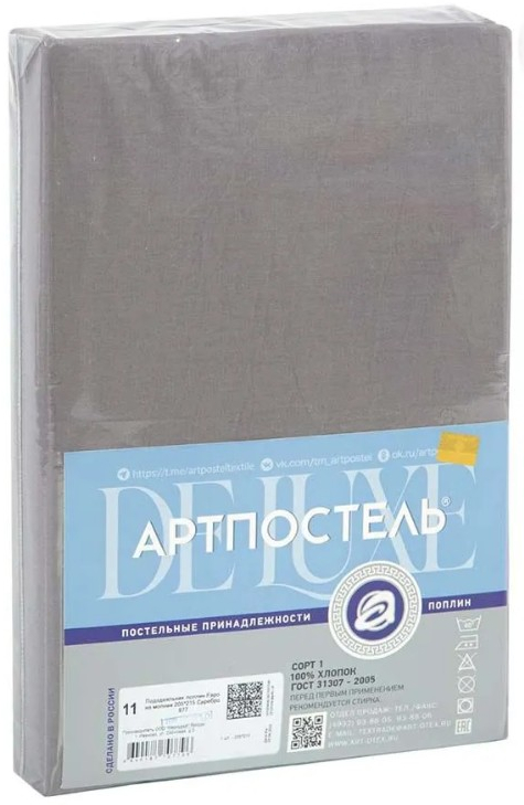 Пододеяльник АртПостель Серебристый на молнии 980 (200x200) — фото 2