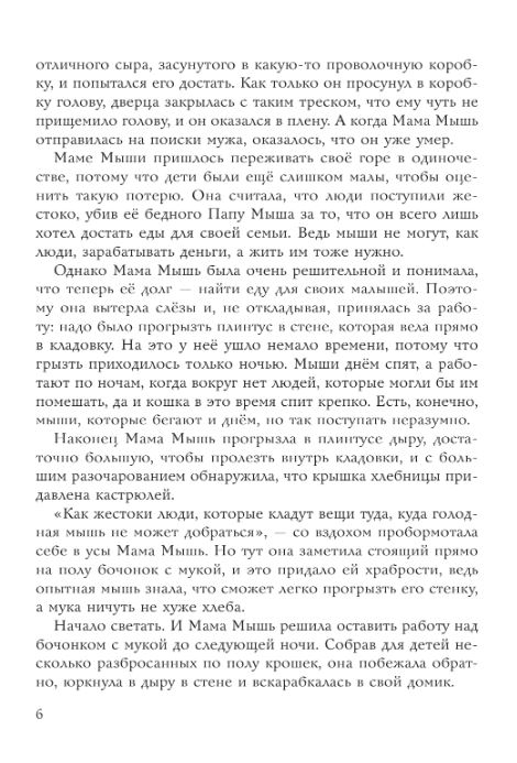 Художественная книга АСТ Сказки матушки Гусыни твердая обложка (Баум Лаймен Фрэнк) — фото 6