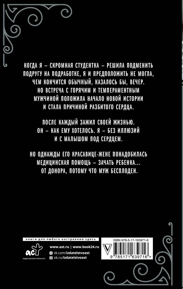 Художественная книга АСТ Оголенные чувства твердая обложка (Коваленко Марья) — фото 2