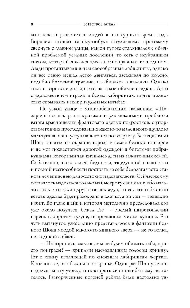 Художественная книга АСТ Тайны Троссард-Холла твердая обложка (Орлова Виолетта) — фото 5