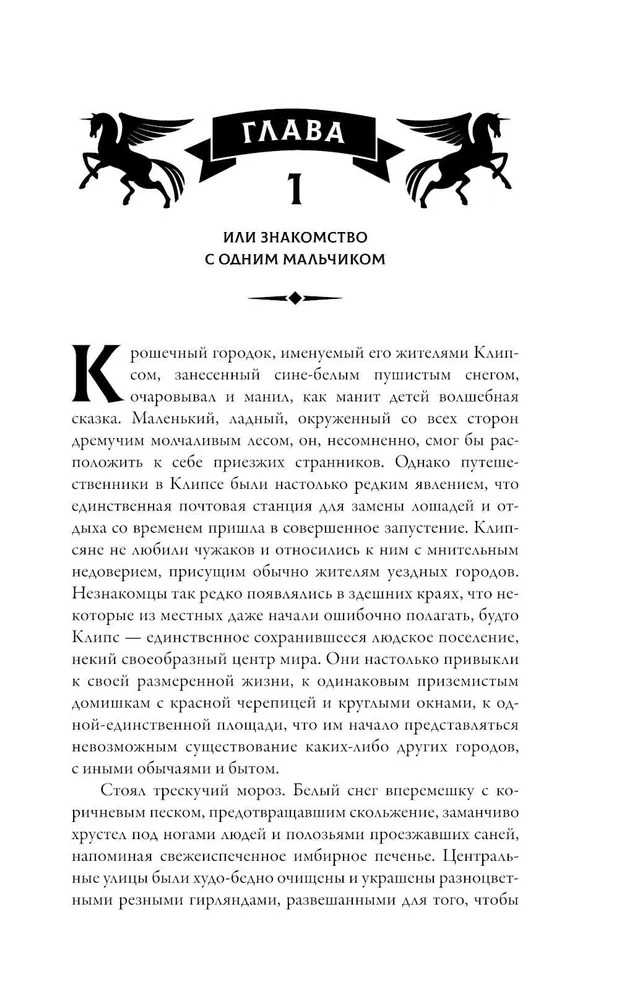 Художественная книга АСТ Тайны Троссард-Холла твердая обложка (Орлова Виолетта) — фото 4