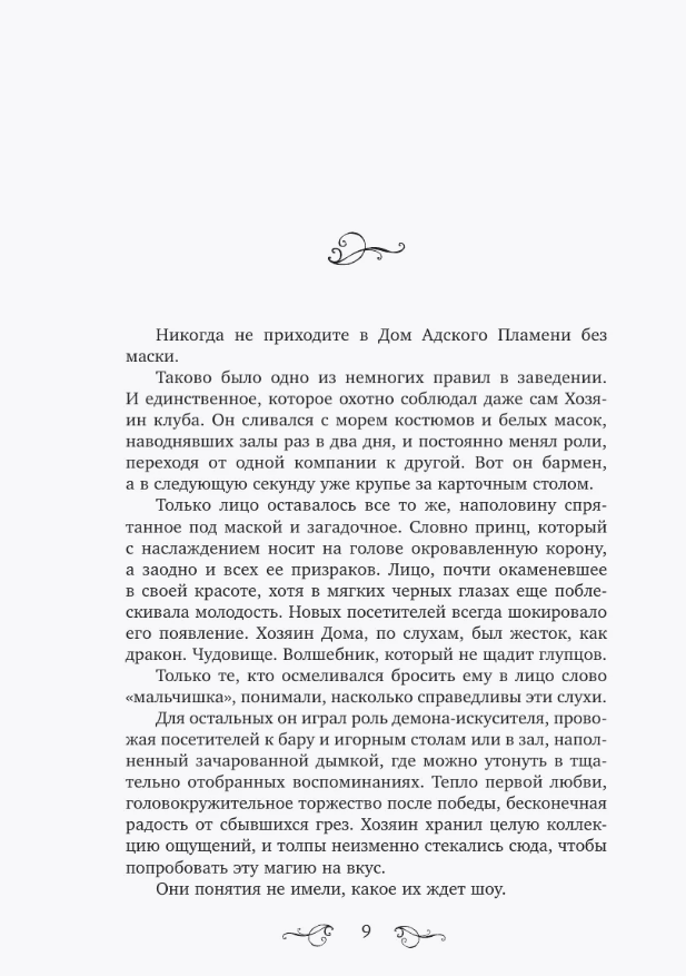 Художественная книга АСТ Где оживают грезы твердая обложка (Анджелес Джанелла) — фото 3