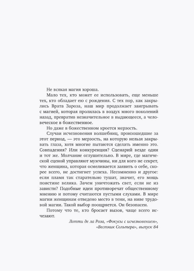 Художественная книга АСТ Где оживают грезы твердая обложка (Анджелес Джанелла) — фото 2