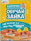 Развивающие карточки Alilo Набор карточек для alilo Q1 / 60320 - 
