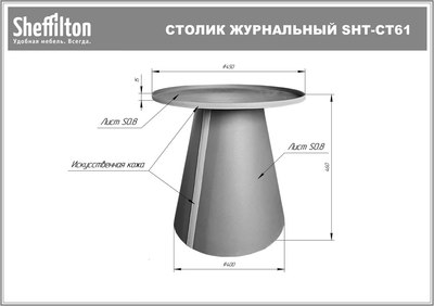 Журнальный столик Sheffilton SHT-CT61 (капучино муар/корица)