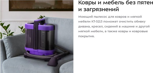 Пылесос Kitfort КТ-5213