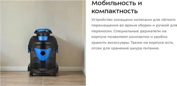 Профессиональный пылесос Kitfort КТ-5212