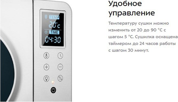 Сушильный шкаф для овощей и фруктов Kitfort КТ-4901