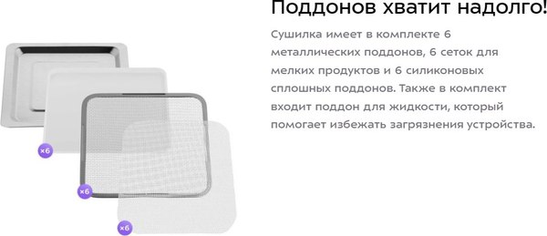 Сушильный шкаф для овощей и фруктов Kitfort КТ-4902