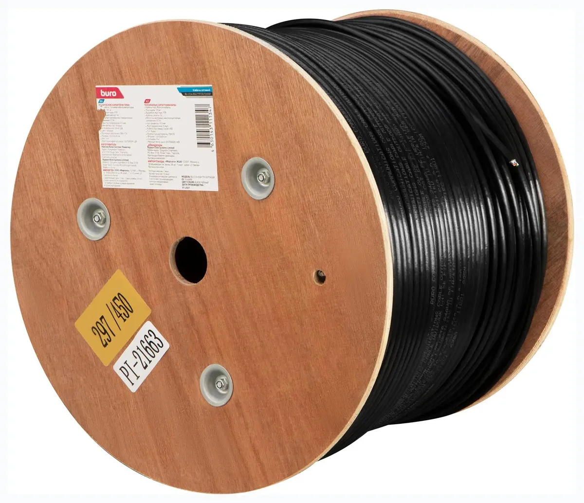Кабель Buro Сетевой BU-CCA-050-FTP-OUTDOOR (305м, черный)