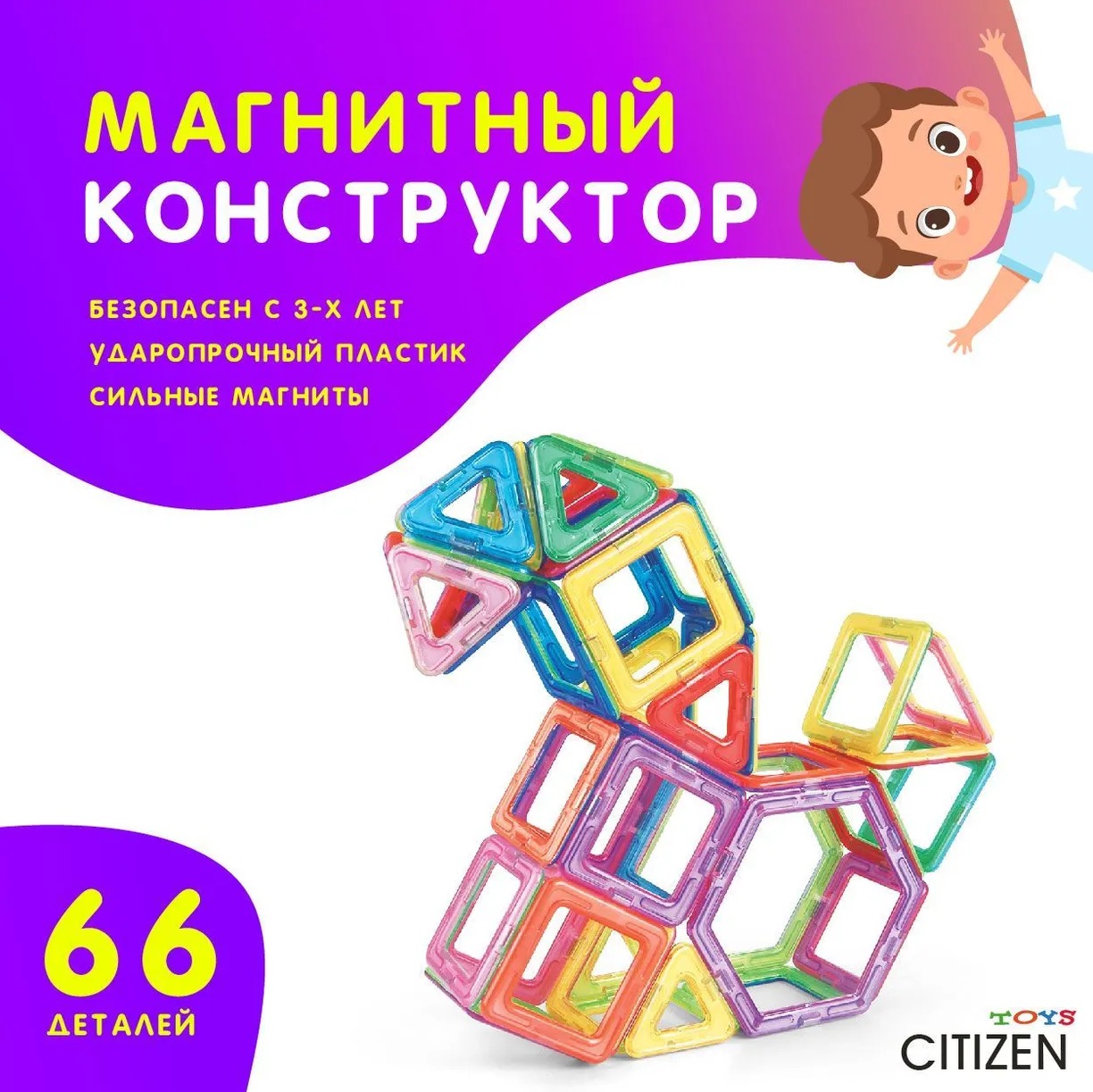 Конструктор магнитный Citizen ESM-6608