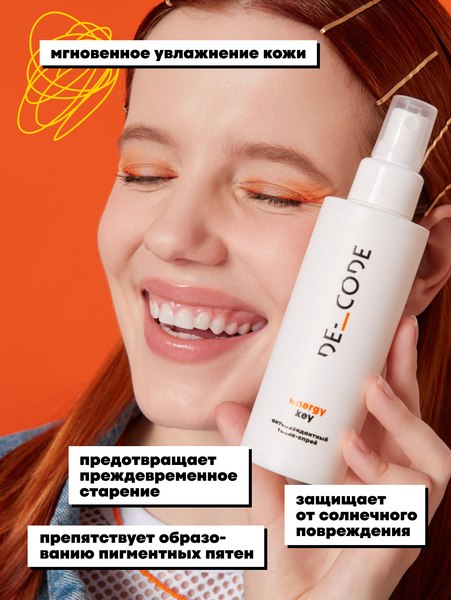 Спрей для лица Decode Антиоксидантный тоник-спрей (150мл)
