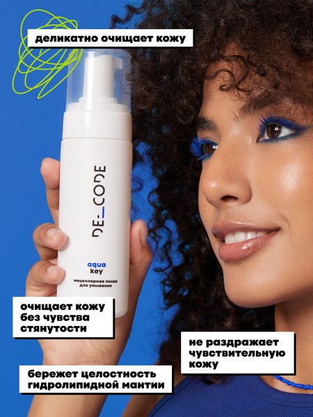 Пенка для умывания Decode Мицеллярная (150мл)