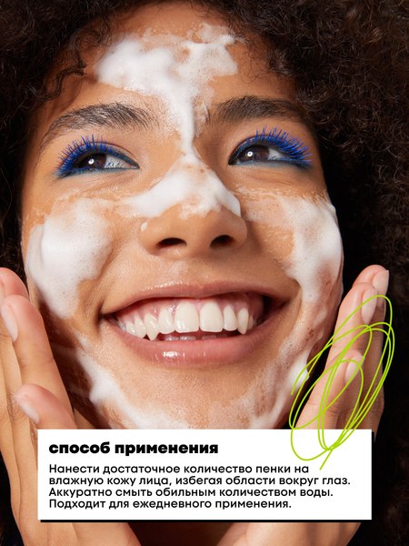 Пенка для умывания Decode Мицеллярная (150мл)