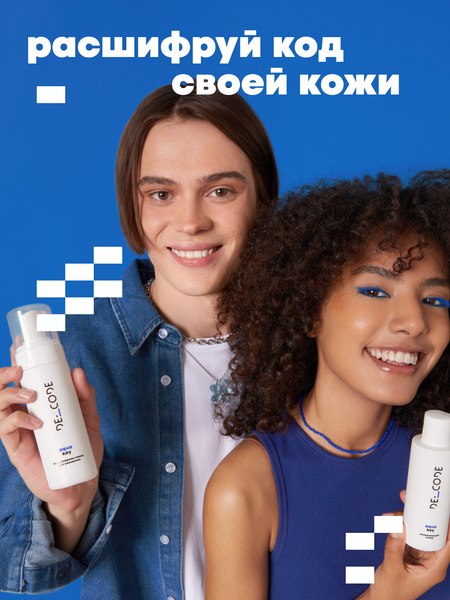Пенка для умывания Decode Мицеллярная (150мл)