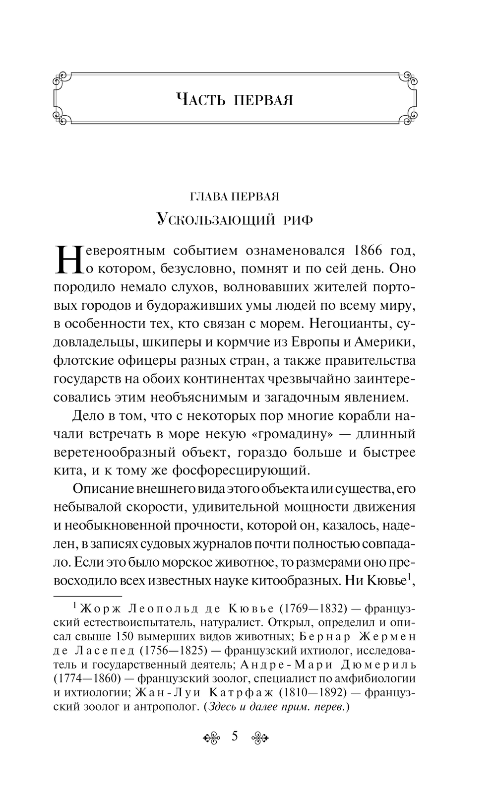 Художественная книга Эксмо Двадцать тысяч лье под водой с иллюстрациями твердая обложка (Жюль Верн) — фото 4