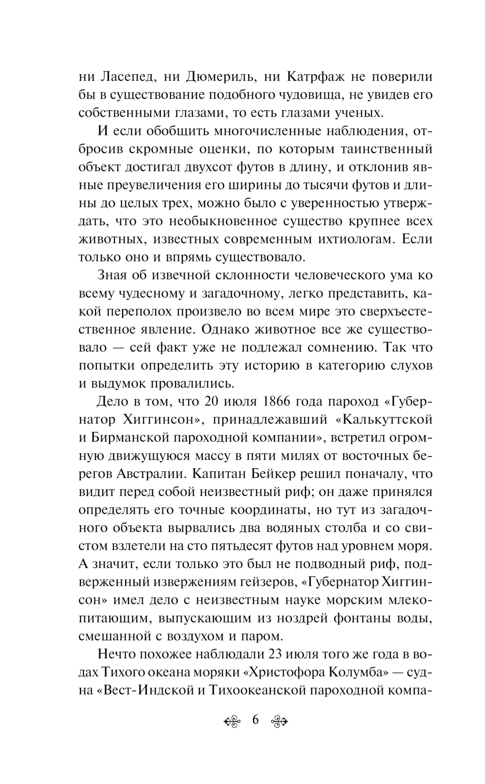 Художественная книга Эксмо Двадцать тысяч лье под водой с иллюстрациями твердая обложка (Жюль Верн) — фото 5