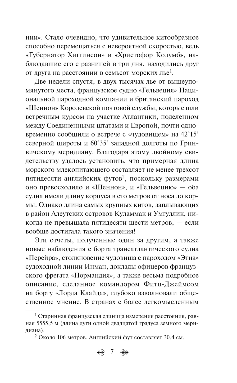 Художественная книга Эксмо Двадцать тысяч лье под водой с иллюстрациями твердая обложка (Жюль Верн) — фото 6