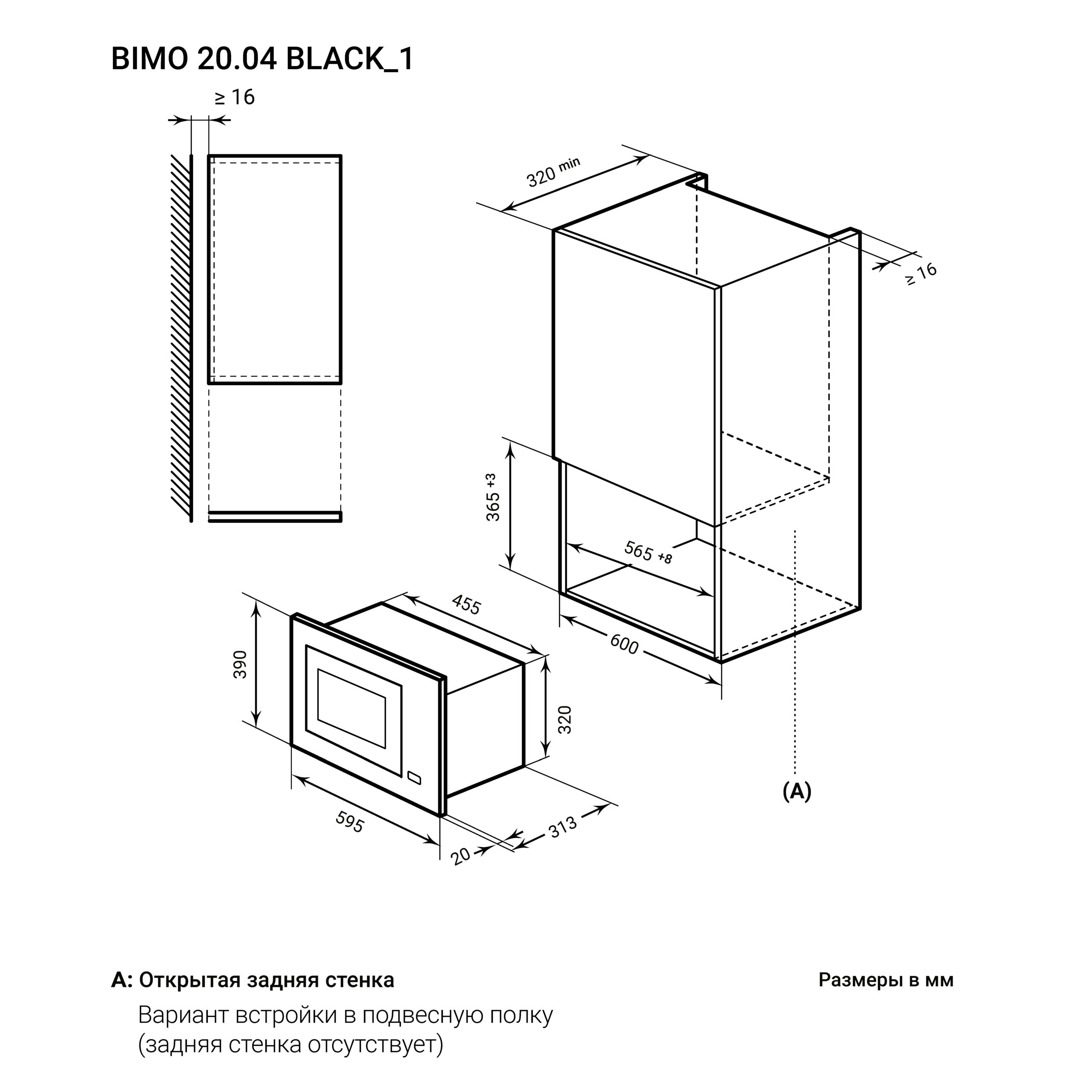 Микроволновая печь Lex BIMO 20.04 BL / CHVE000015