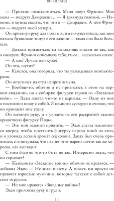 Книга Эксмо Летнее предложение мягкая обложка (Киланд Ви)