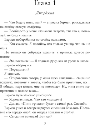 Книга Эксмо Летнее предложение мягкая обложка (Киланд Ви)