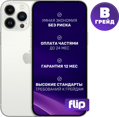 

Смартфон Б/У, iPhone 13 Pro Max 256GB Flip Грейд B