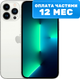 Смартфон восстановленный Apple iPhone 13 Pro Max 256GB Flip Грейд B (серебристый) - 