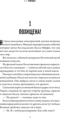 Книга Эксмо Келси Мерфи и Академия несокрушимых искусств твердая обложка (Льюис Эмбер)