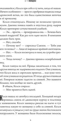 Книга Эксмо Келси Мерфи и Академия несокрушимых искусств твердая обложка (Льюис Эмбер)