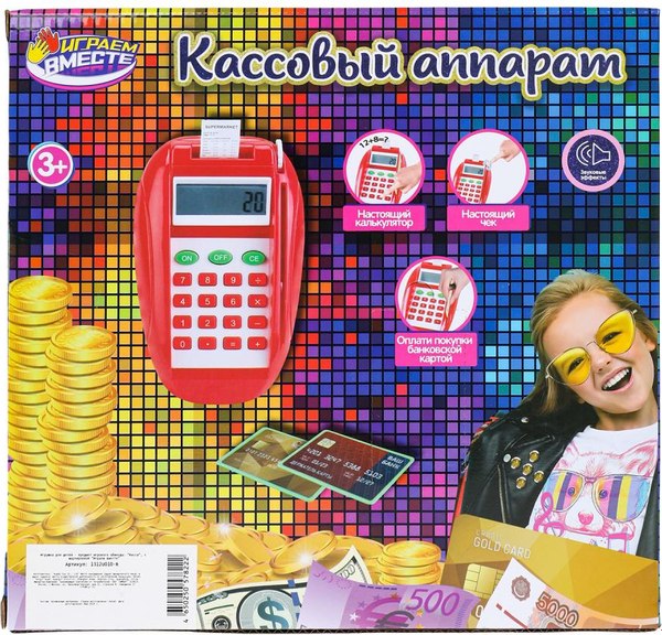 Касса игрушечная Играем вместе 1312U010-R