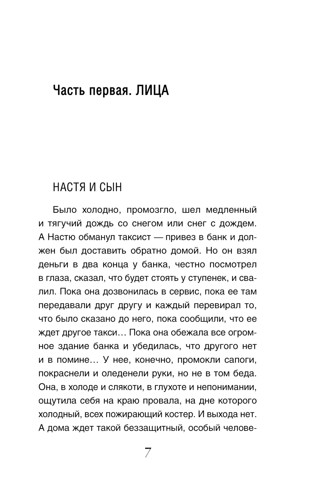 Художественная книга Эксмо Перевод с особого твердая обложка (Михайлова Евгения) — фото 6
