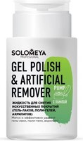 Жидкость для снятия гель-лака Solomeya Gel Polish & Artificial Remover Pump / 14-1903 (150мл) - 