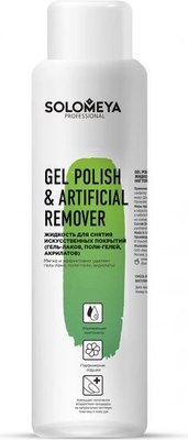 Жидкость для снятия гель-лака Solomeya Gel Polish & Artificial Remover / 14-1904 (500мл) - 