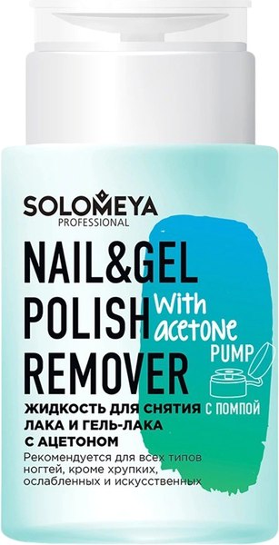 Жидкость для снятия гель-лака Solomeya Nail&Gel Polish Remover with acetone Pump / 14-1909 (150мл)