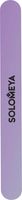 Пилка для ногтей Solomeya Lavander Mylar Nail File 180/180 / 06-541 - 