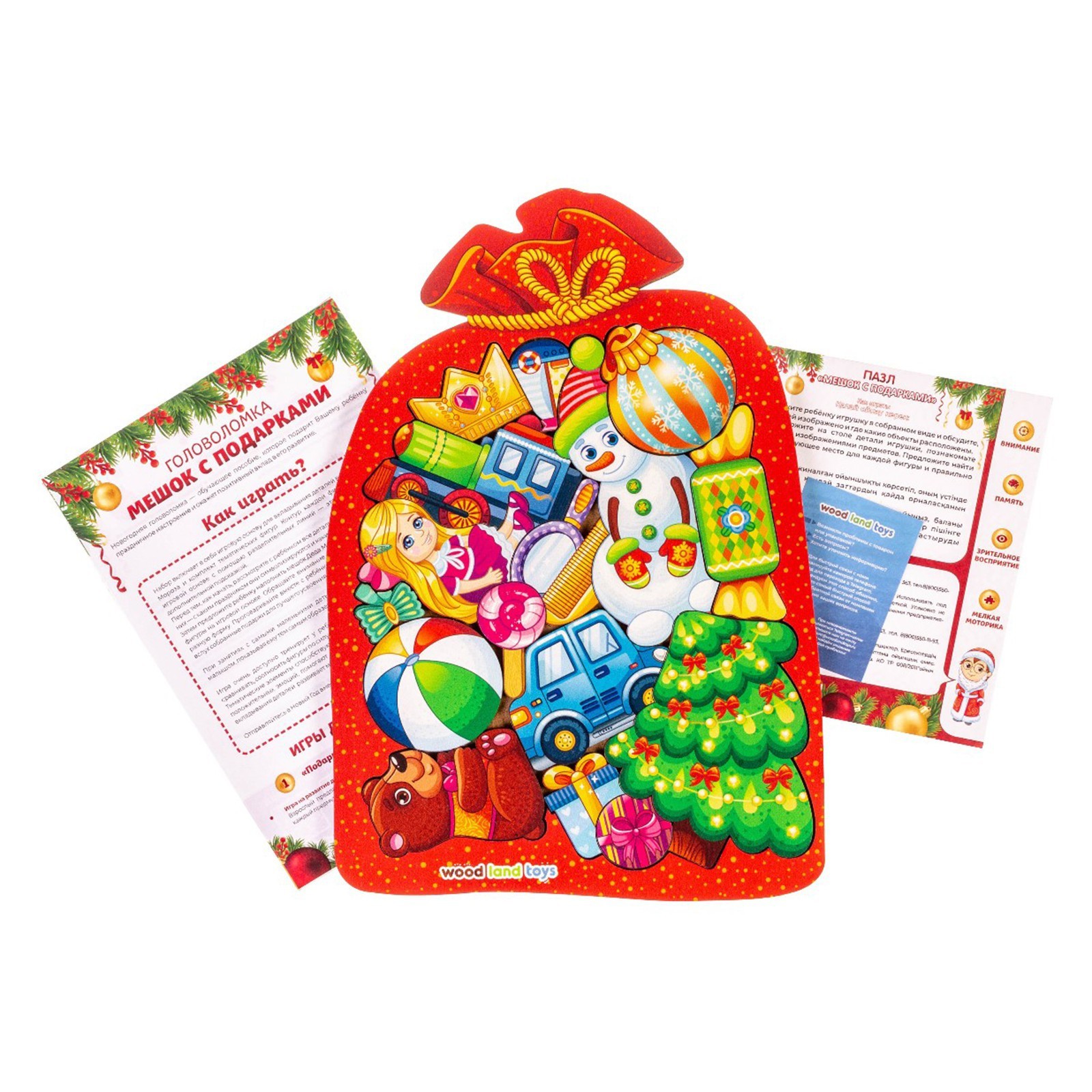 Развивающая игра WoodLand Toys Мешок с подарками. Пазл / 9293897 — фото 3