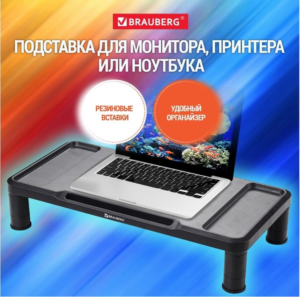 Подставка для ноутбука Brauberg 513792 (черный)