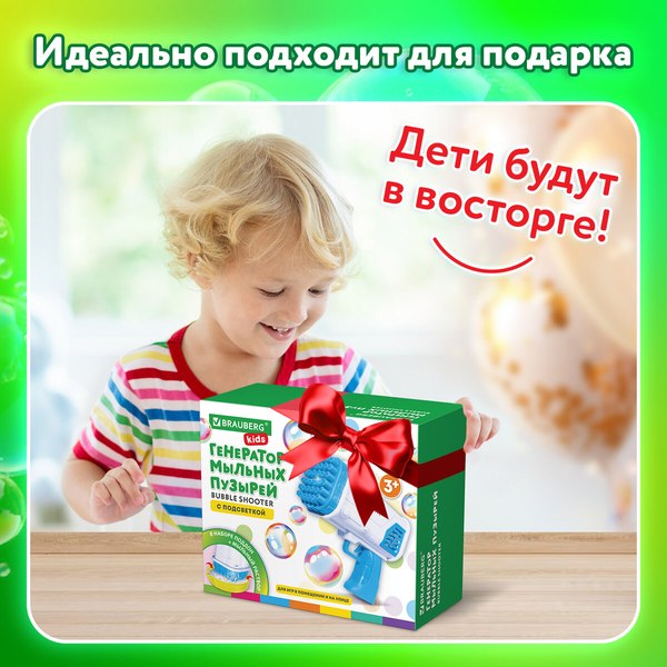 Генератор мыльных пузырей детский Brauberg Бластер / 665146 (56мл)