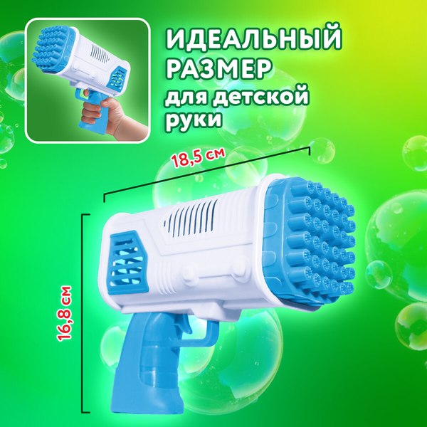 Генератор мыльных пузырей детский Brauberg Бластер / 665146 (56мл)
