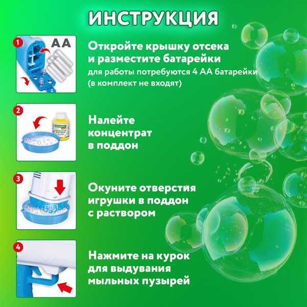 Генератор мыльных пузырей детский Brauberg Бластер / 665146 (56мл)
