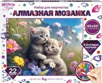 Набор алмазной вышивки MultiArt Котики-обнимашки / AM40X50-118464 - 