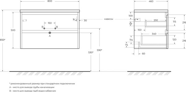 Тумба с умывальником BelBagno Kraft-800-2C-SO-RNN + BB800ETL