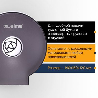 Диспенсер Laima 605046