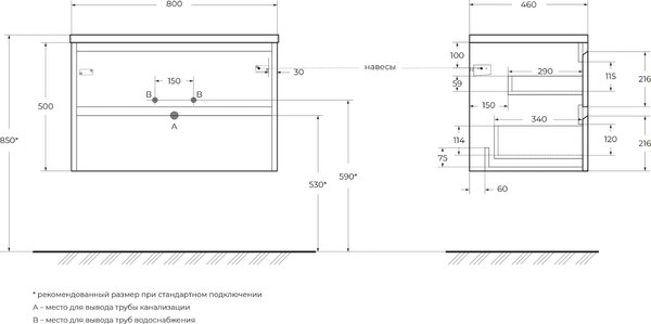 Тумба с умывальником BelBagno Kraft-800-2C-SO-PP + BB800ETL