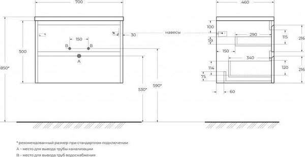 Тумба с умывальником BelBagno KRAFT-700-2C-SO-RT + BB700ETL