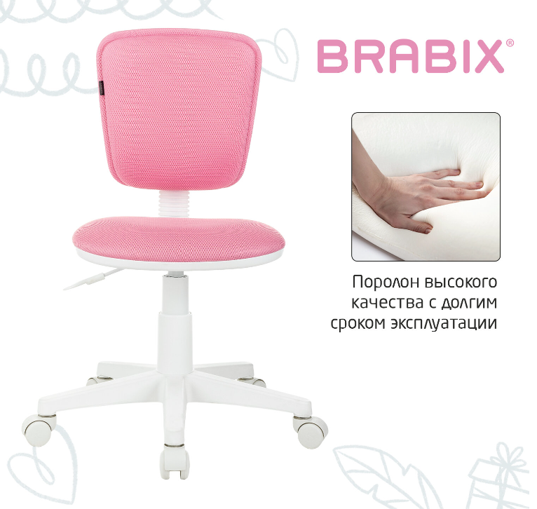 Кресло детское Brabix Joy MG-204W без подлокотников / 533011