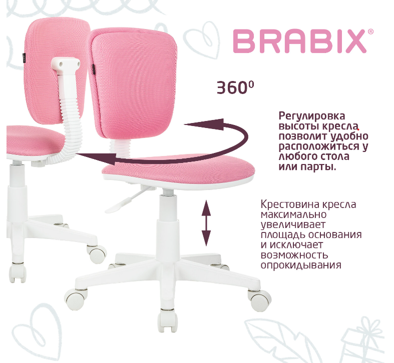 Кресло детское Brabix Joy MG-204W без подлокотников / 533011