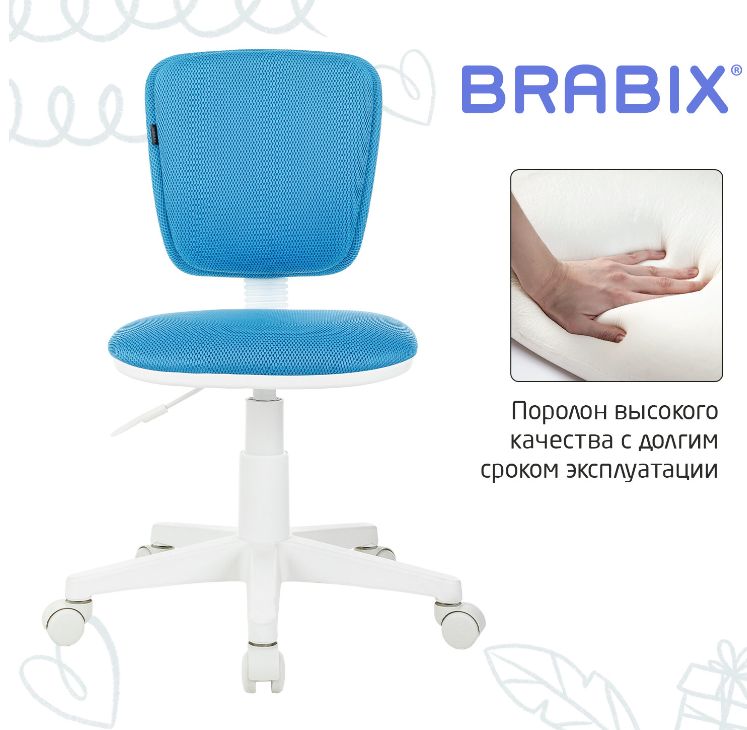 Кресло детское Brabix Joy MG-204W без подлокотников / 533012